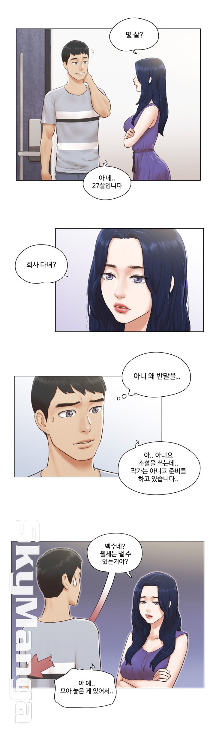 May I Touch It? Raw Chapter 1 Page 15