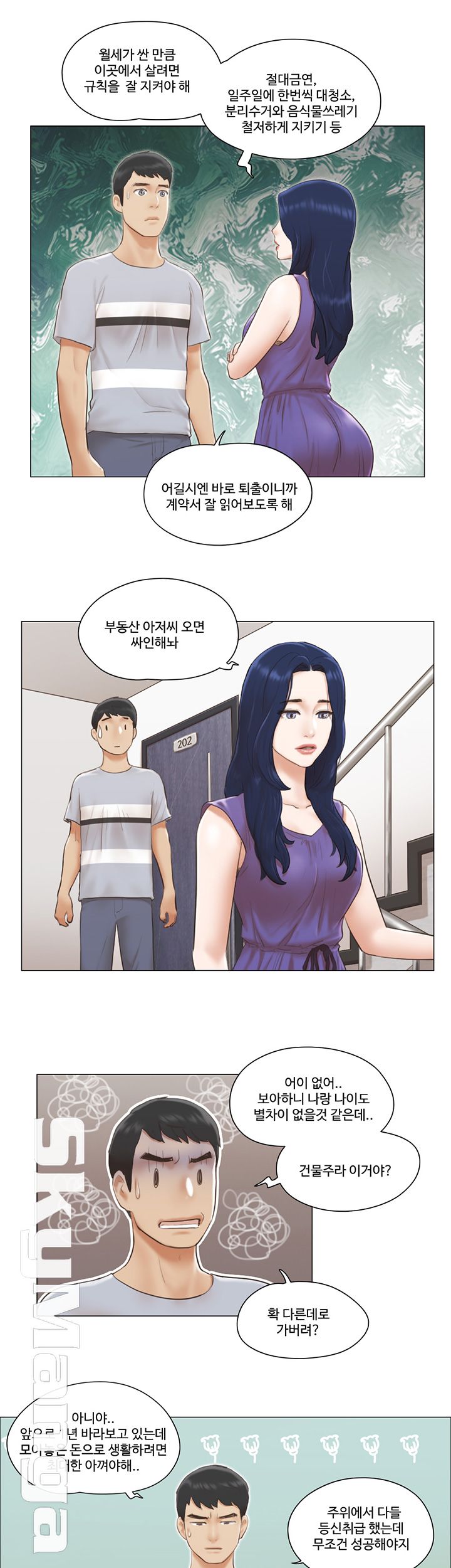 May I Touch It? Raw Chapter 1 Page 16