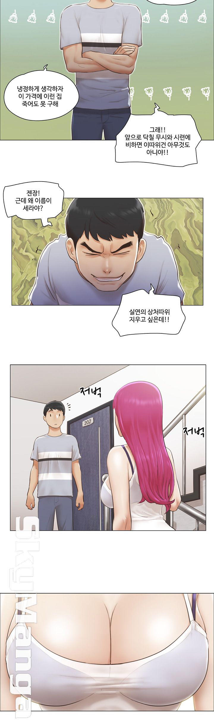May I Touch It? Raw Chapter 1 Page 17