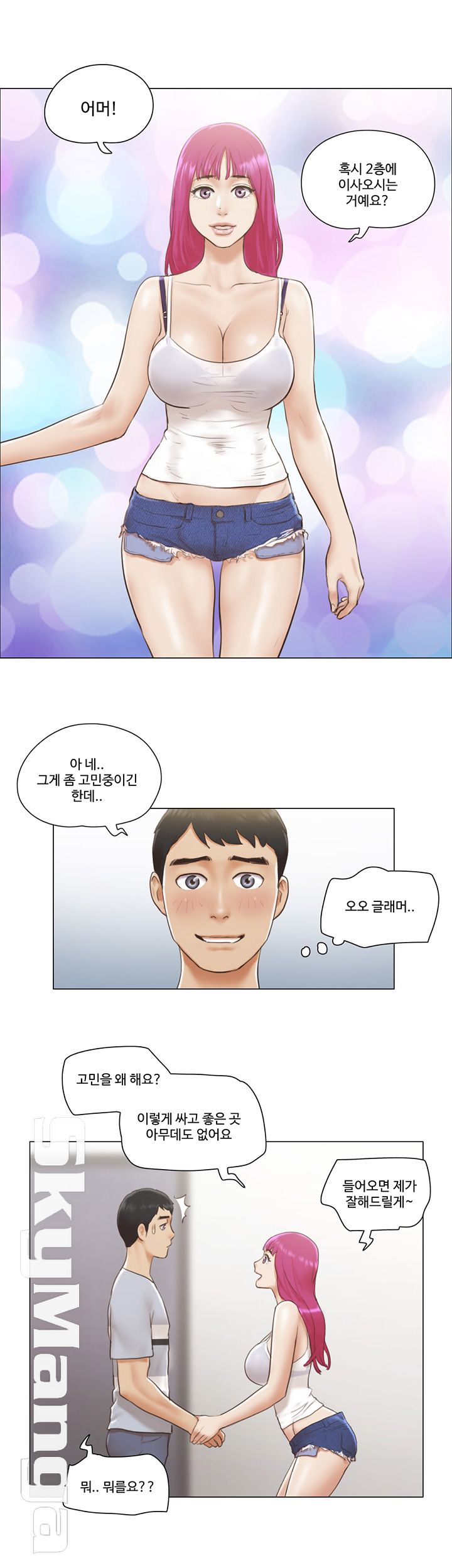 May I Touch It? Raw Chapter 1 Page 18