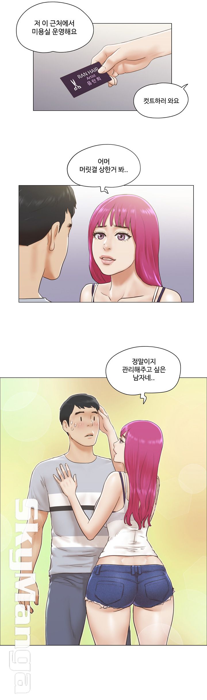 May I Touch It? Raw Chapter 1 Page 19
