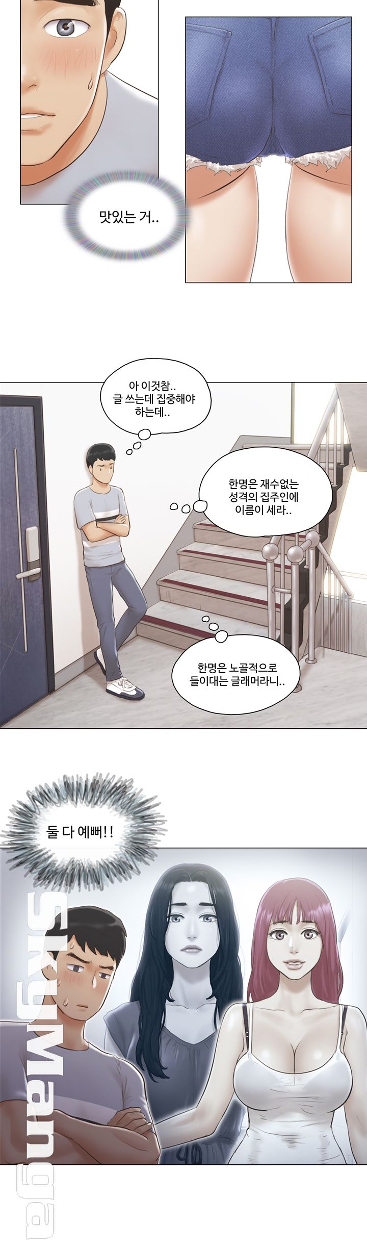 May I Touch It? Raw Chapter 1 Page 21