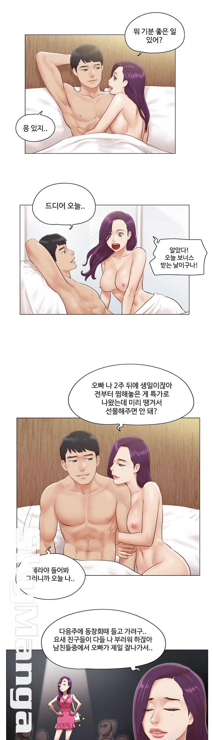 May I Touch It? Raw Chapter 1 Page 8