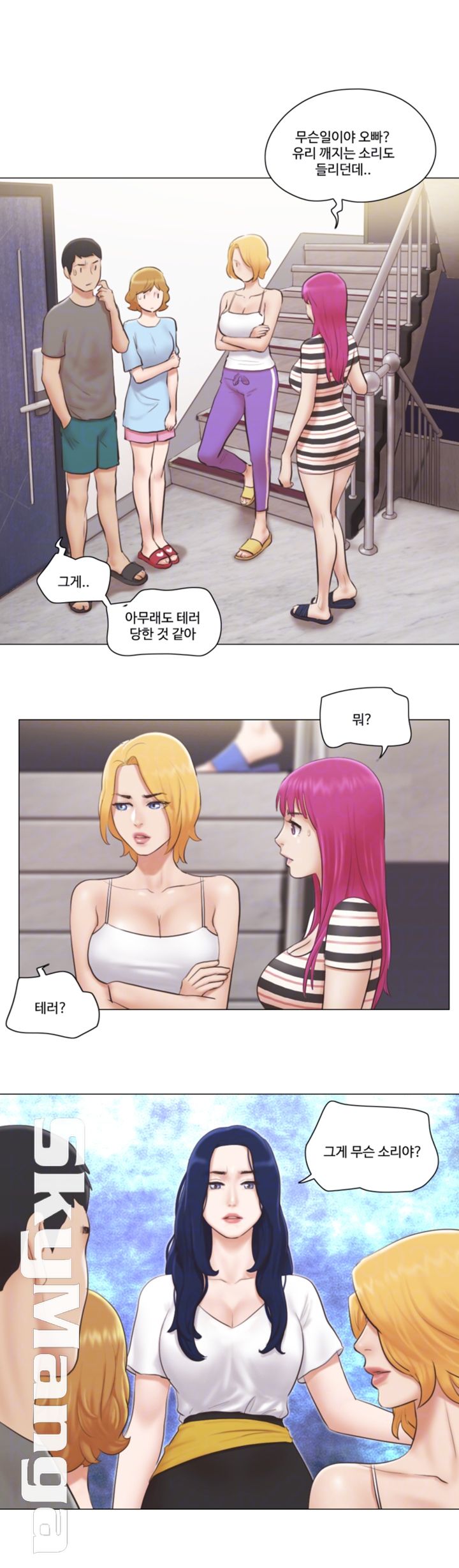 May I Touch It? Raw Chapter 10 Page 14