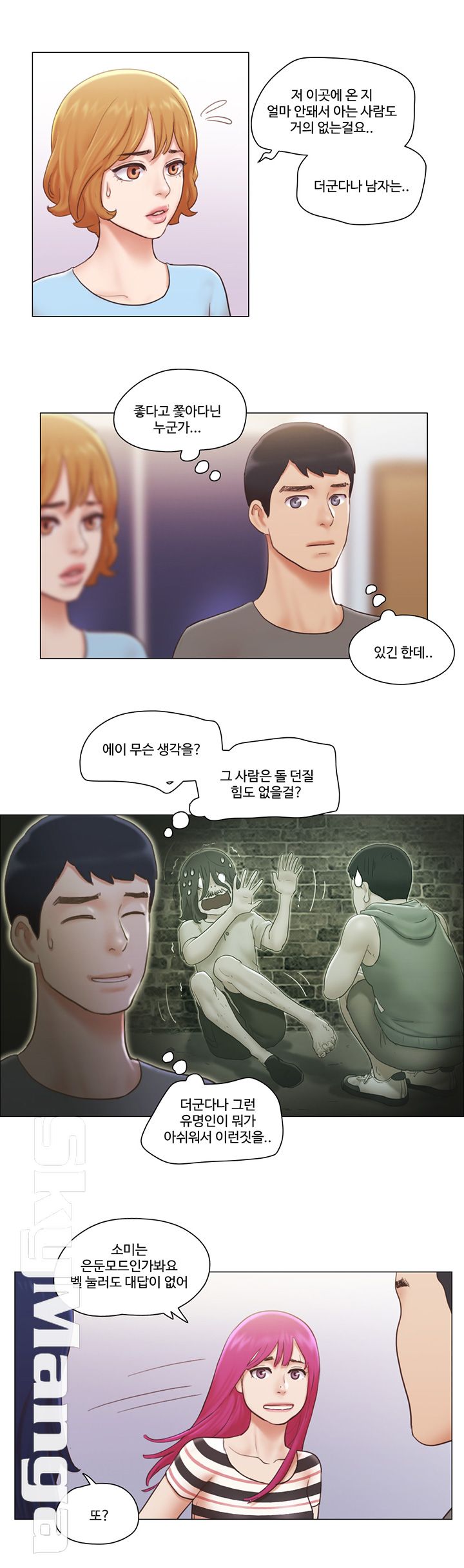 May I Touch It? Raw Chapter 10 Page 16