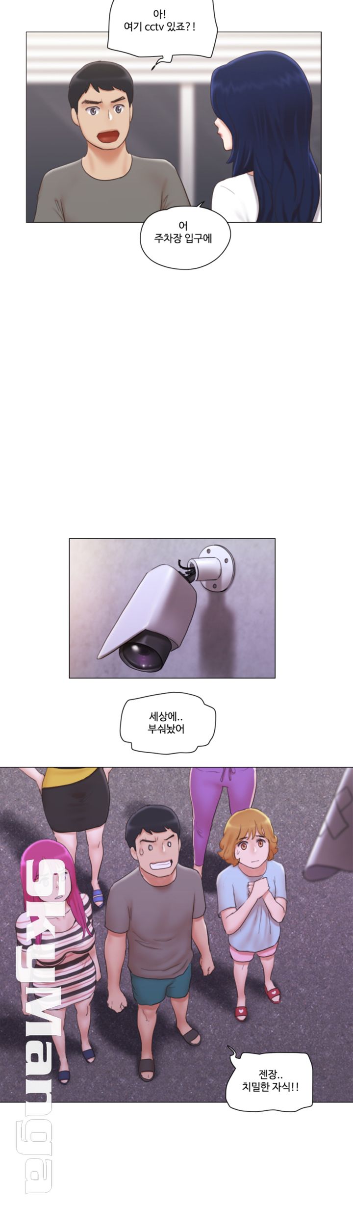 May I Touch It? Raw Chapter 10 Page 18