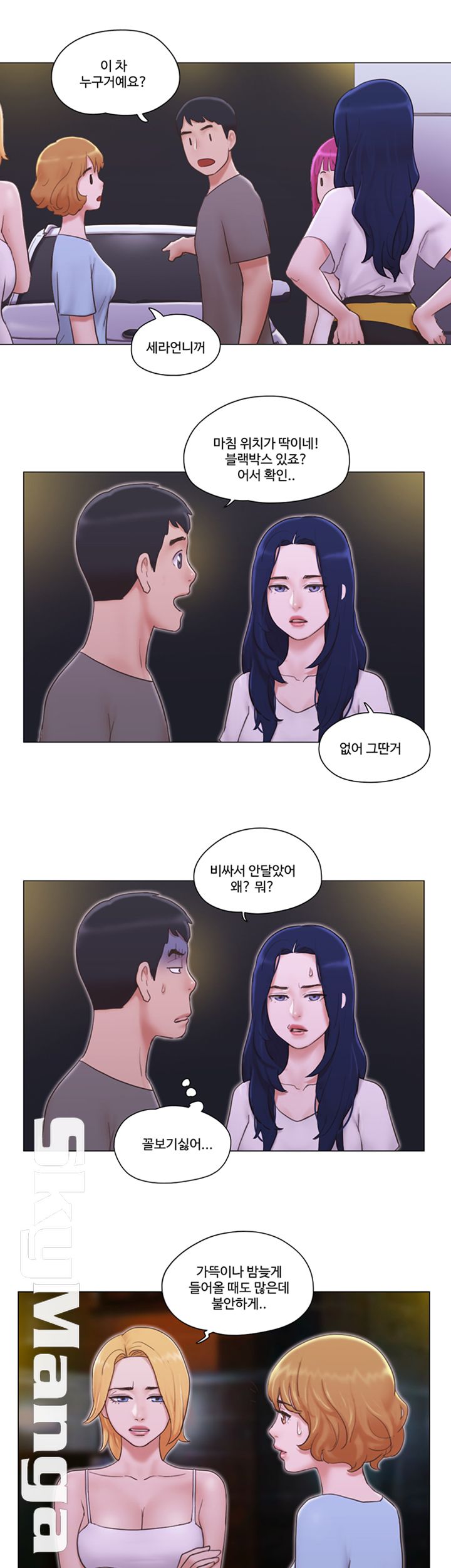 May I Touch It? Raw Chapter 10 Page 19