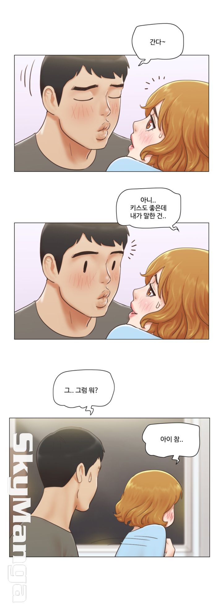 May I Touch It? Raw Chapter 10 Page 2