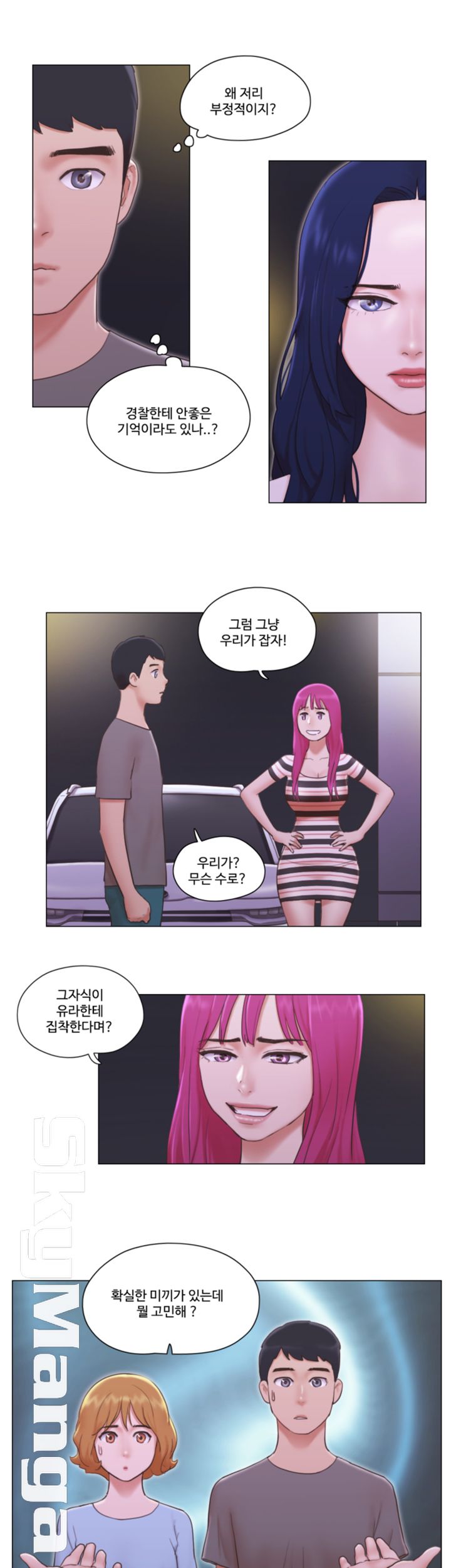 May I Touch It? Raw Chapter 10 Page 21