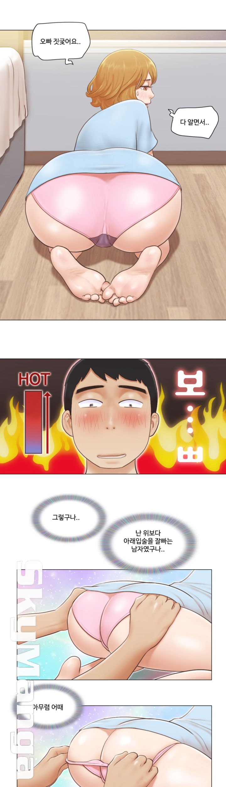 May I Touch It? Raw Chapter 10 Page 3