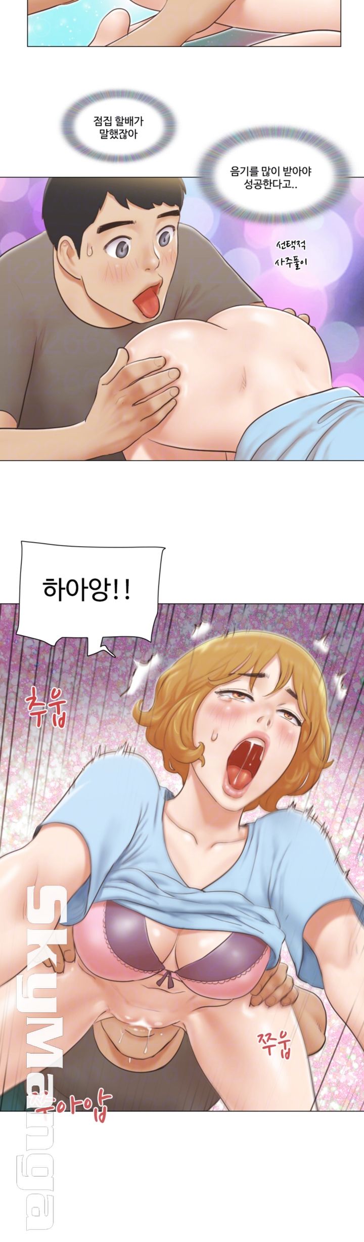 May I Touch It? Raw Chapter 10 Page 4