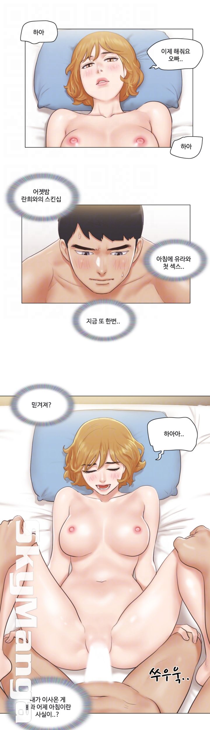 May I Touch It? Raw Chapter 10 Page 9