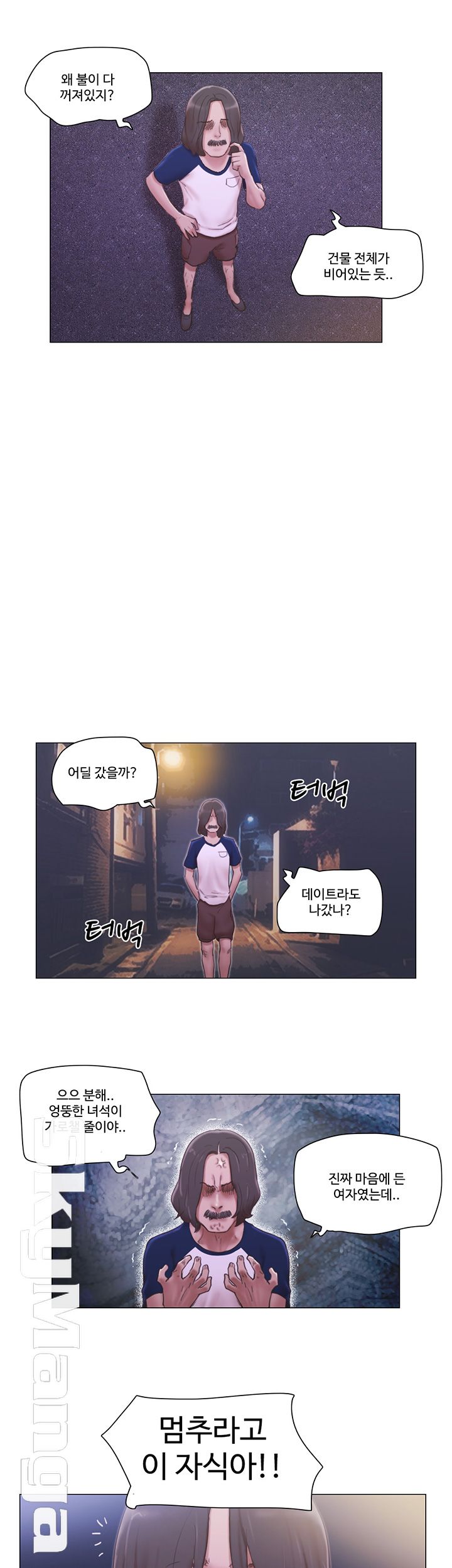 May I Touch It? Raw Chapter 11 Page 10
