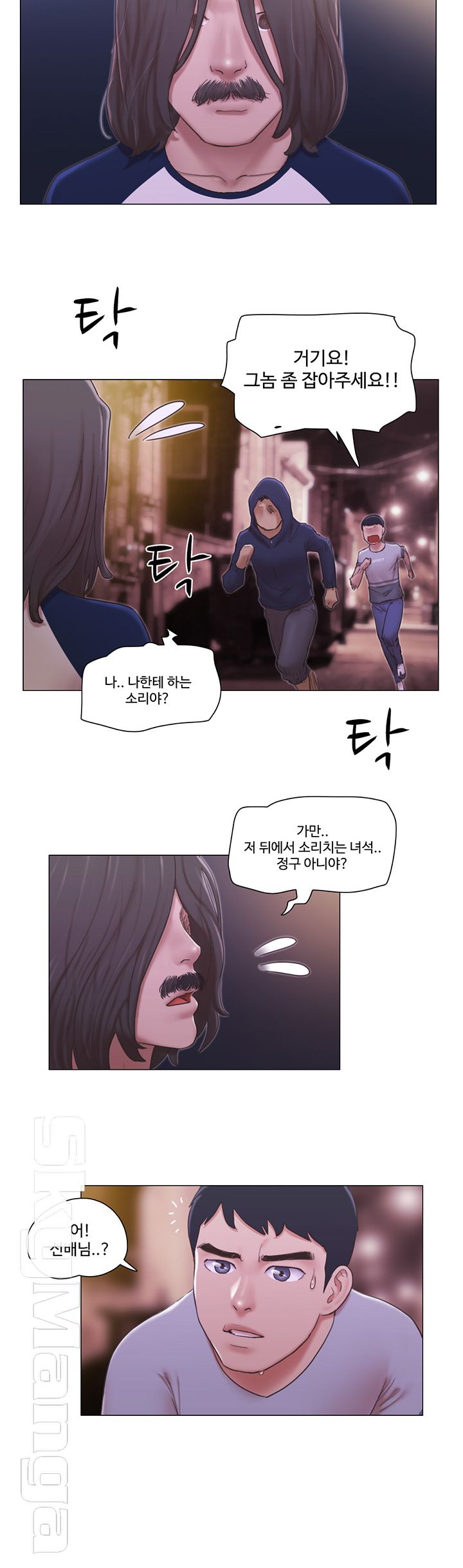 May I Touch It? Raw Chapter 11 Page 11