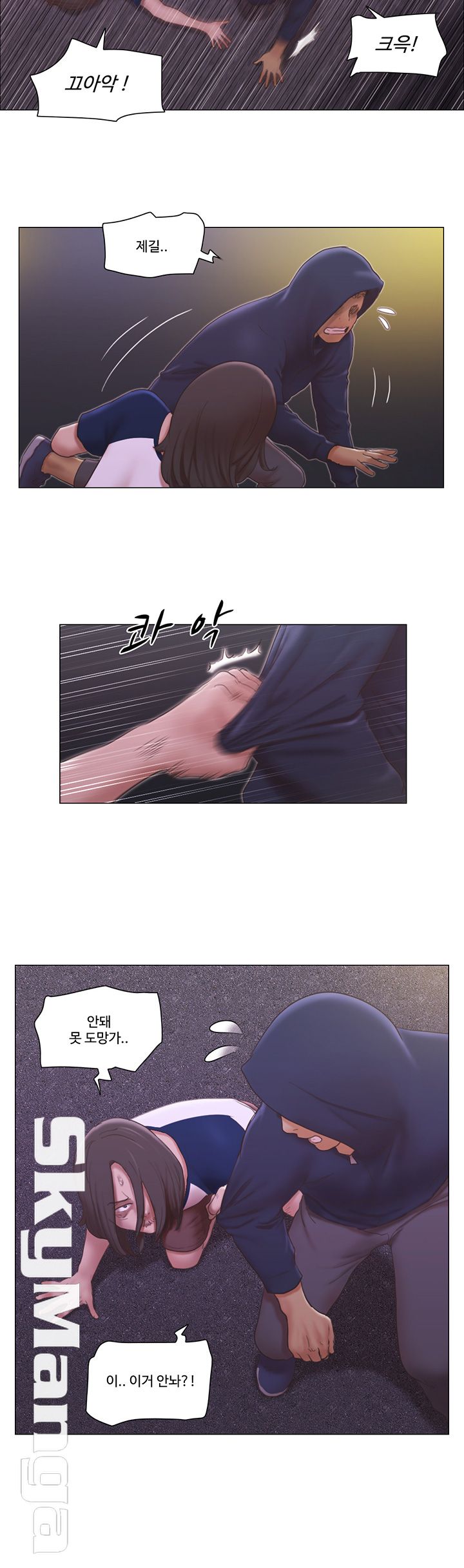 May I Touch It? Raw Chapter 11 Page 13