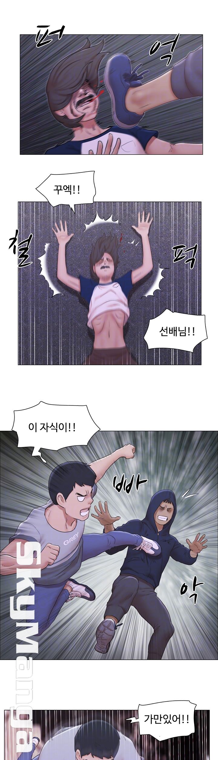 May I Touch It? Raw Chapter 11 Page 14