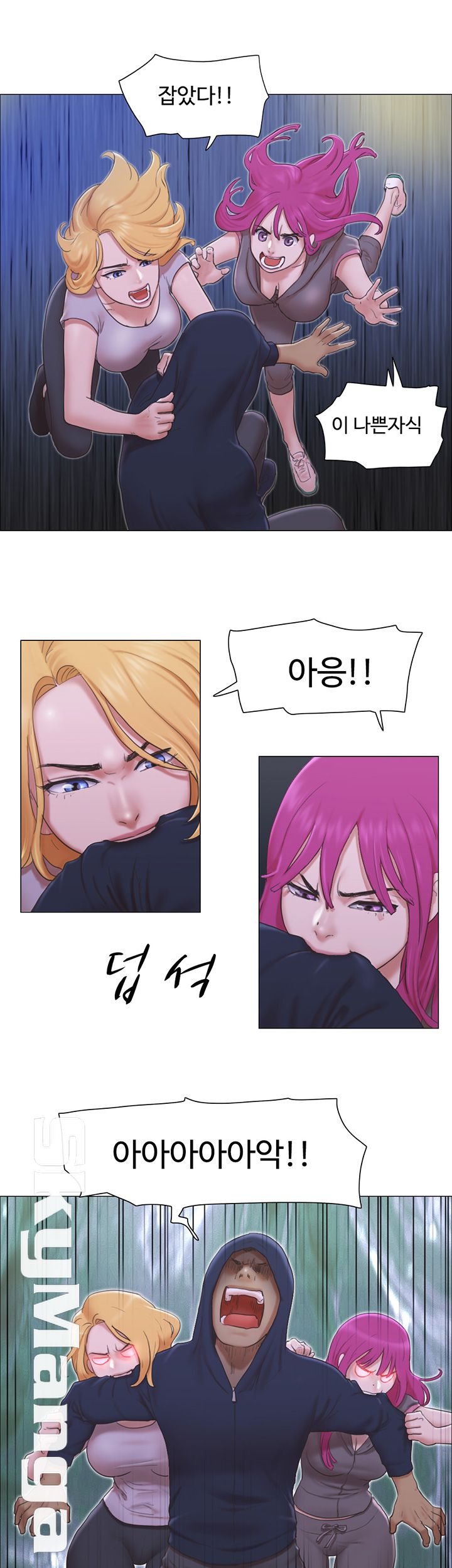 May I Touch It? Raw Chapter 11 Page 16