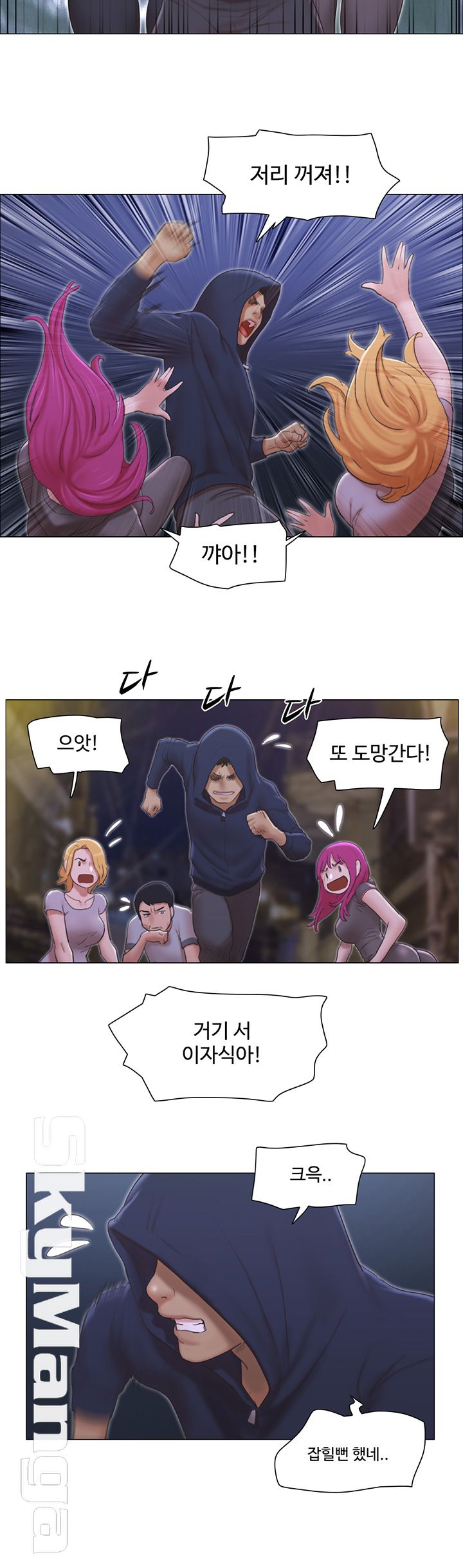 May I Touch It? Raw Chapter 11 Page 17