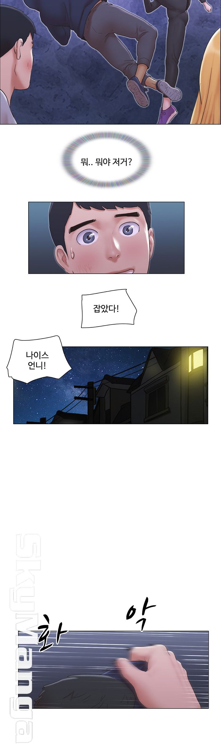 May I Touch It? Raw Chapter 11 Page 19