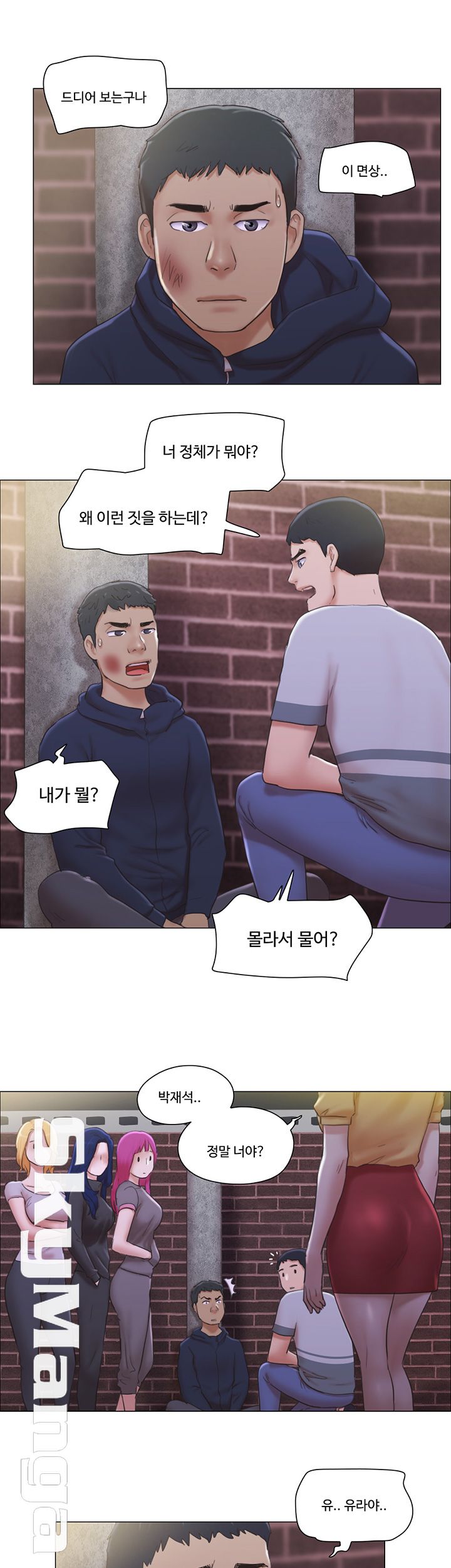 May I Touch It? Raw Chapter 11 Page 20