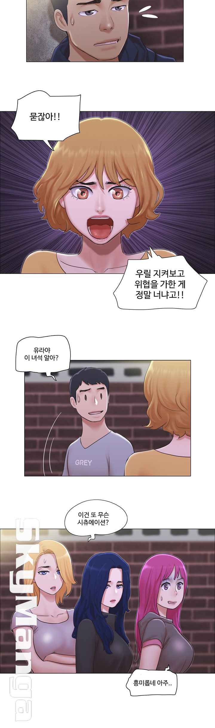May I Touch It? Raw Chapter 11 Page 21