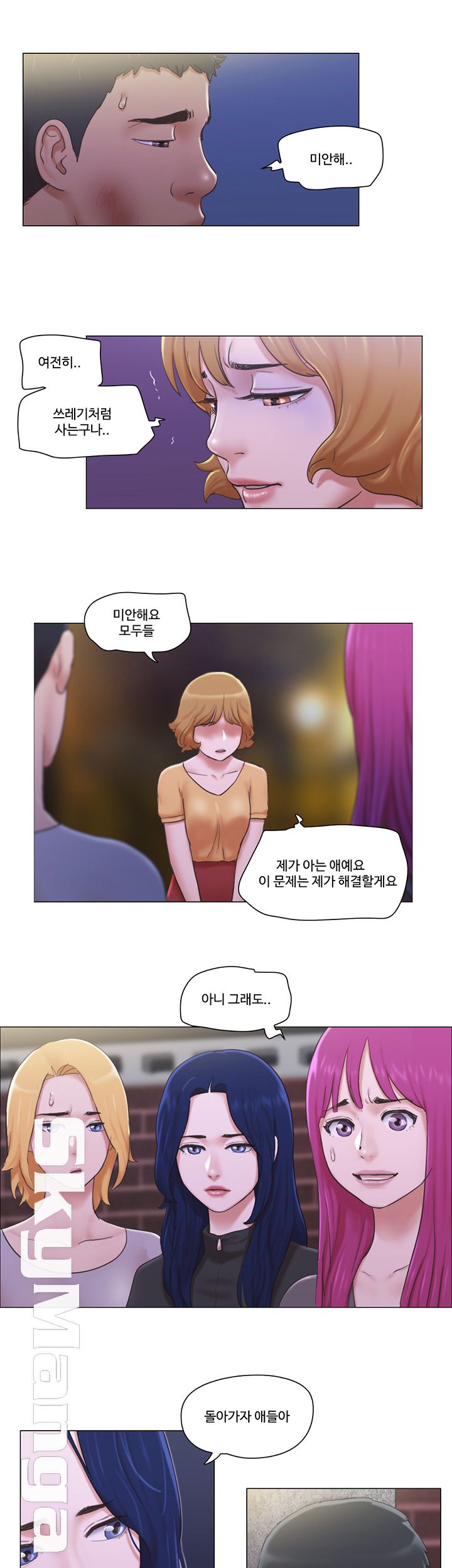 May I Touch It? Raw Chapter 11 Page 22