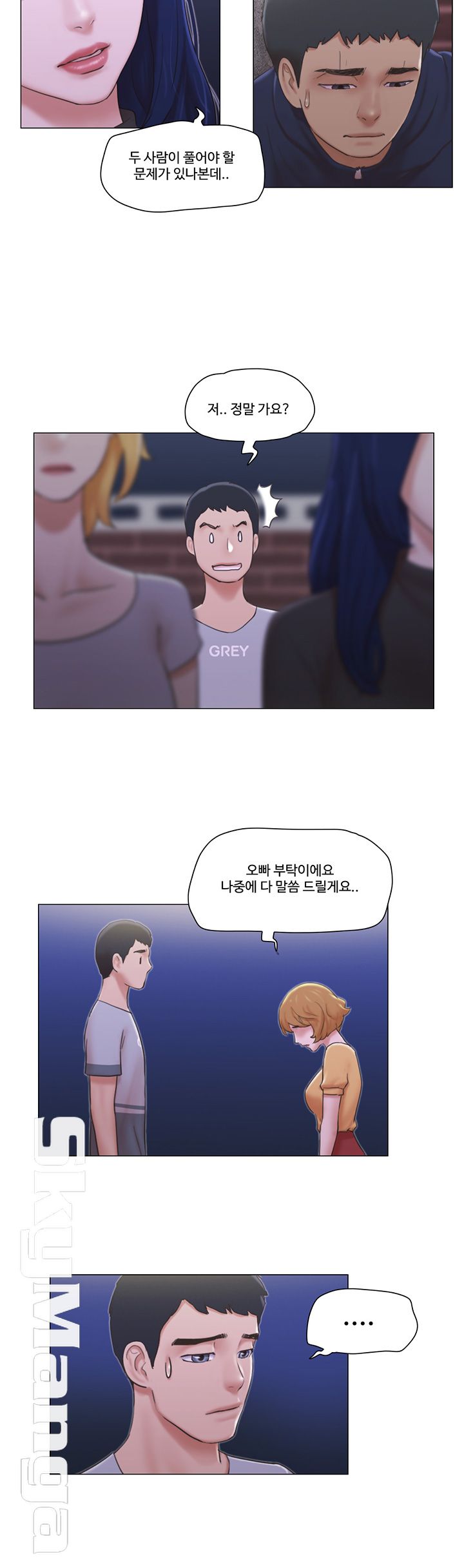 May I Touch It? Raw Chapter 11 Page 23