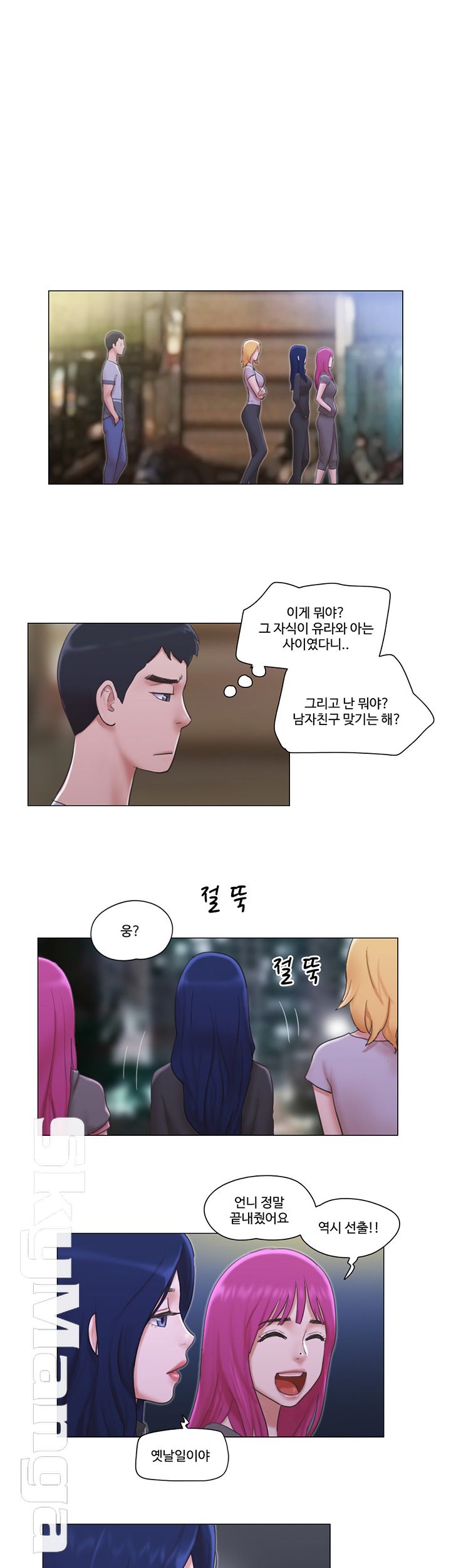 May I Touch It? Raw Chapter 11 Page 24