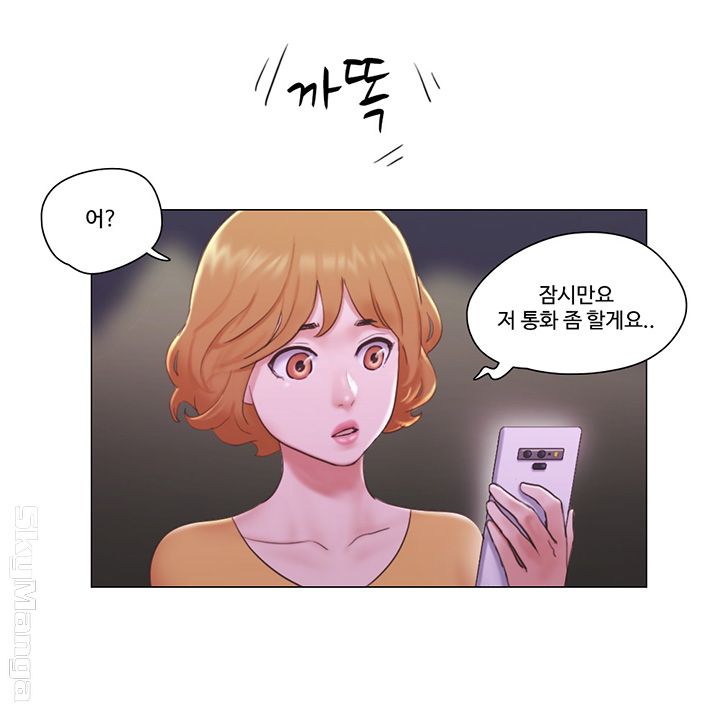 May I Touch It? Raw Chapter 11 Page 3