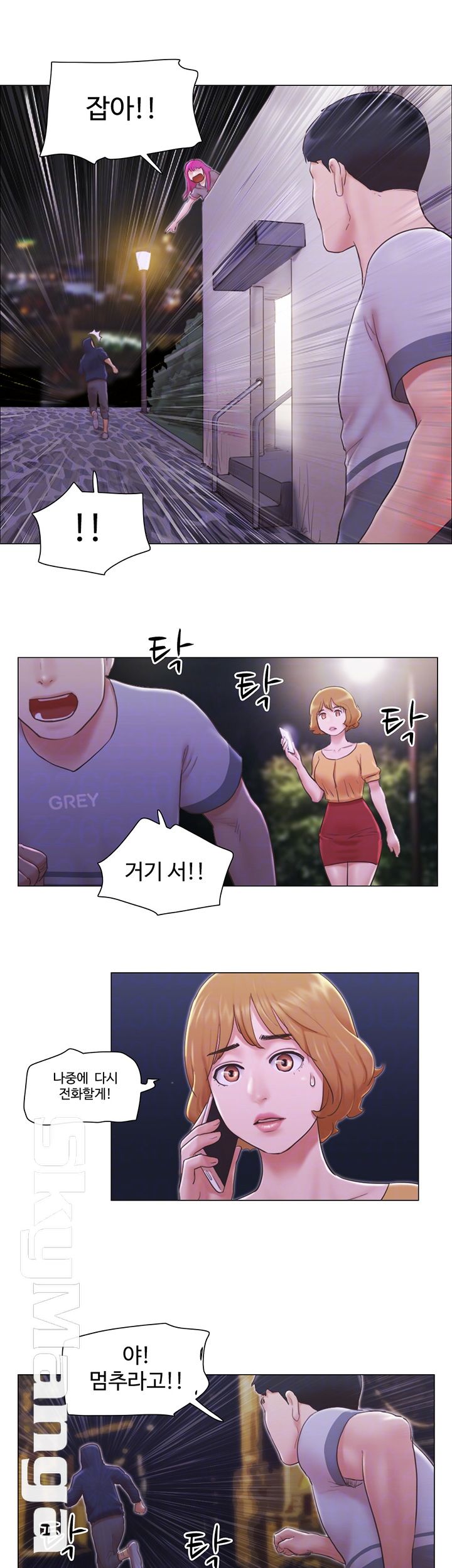 May I Touch It? Raw Chapter 11 Page 8