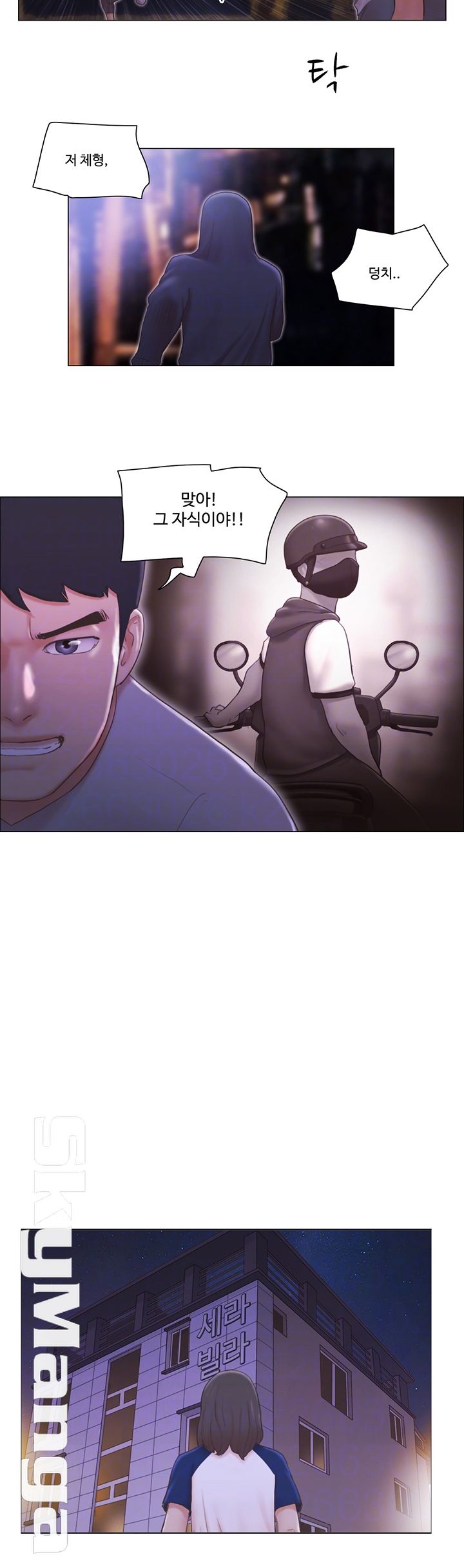 May I Touch It? Raw Chapter 11 Page 9