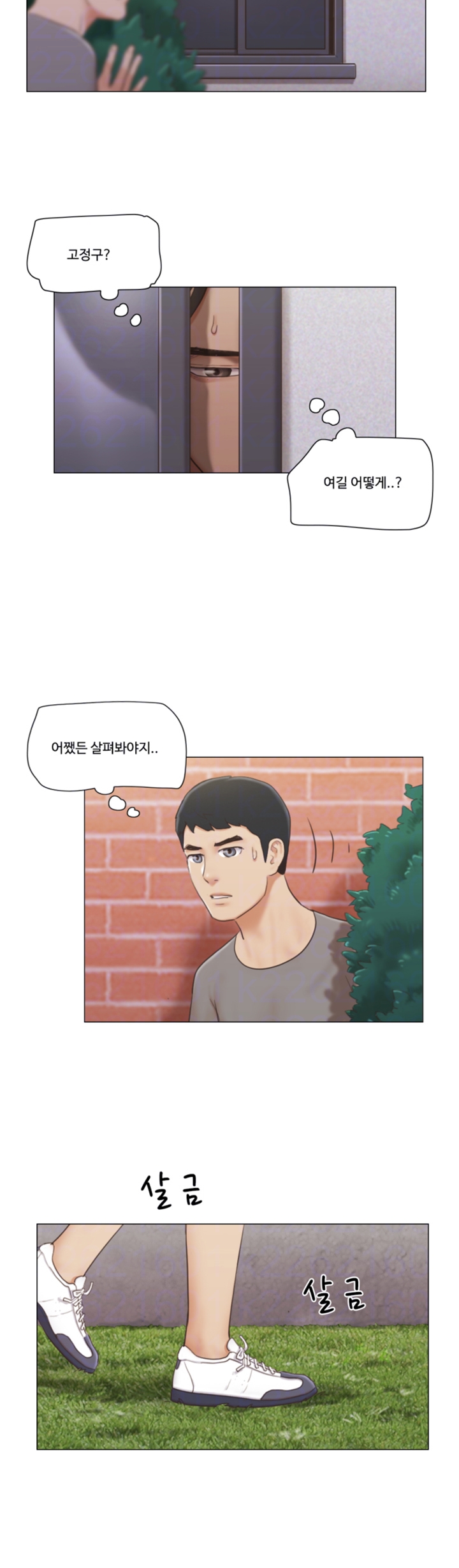 May I Touch It? Raw Chapter 14 Page 12