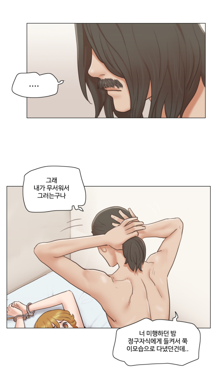 May I Touch It? Raw Chapter 14 Page 2