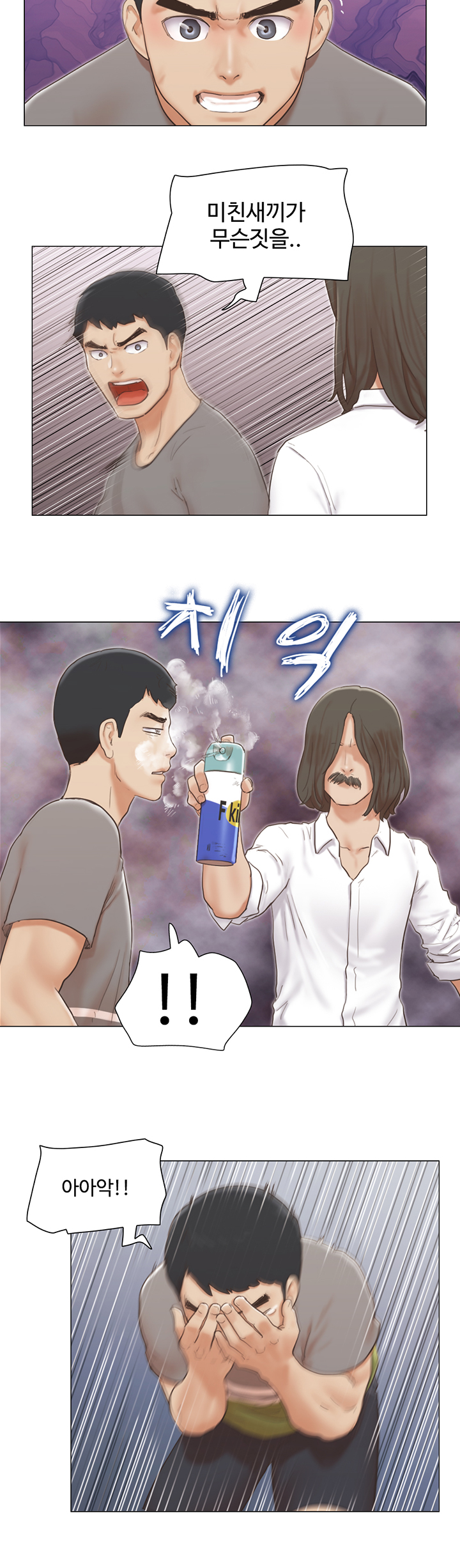 May I Touch It? Raw Chapter 14 Page 20