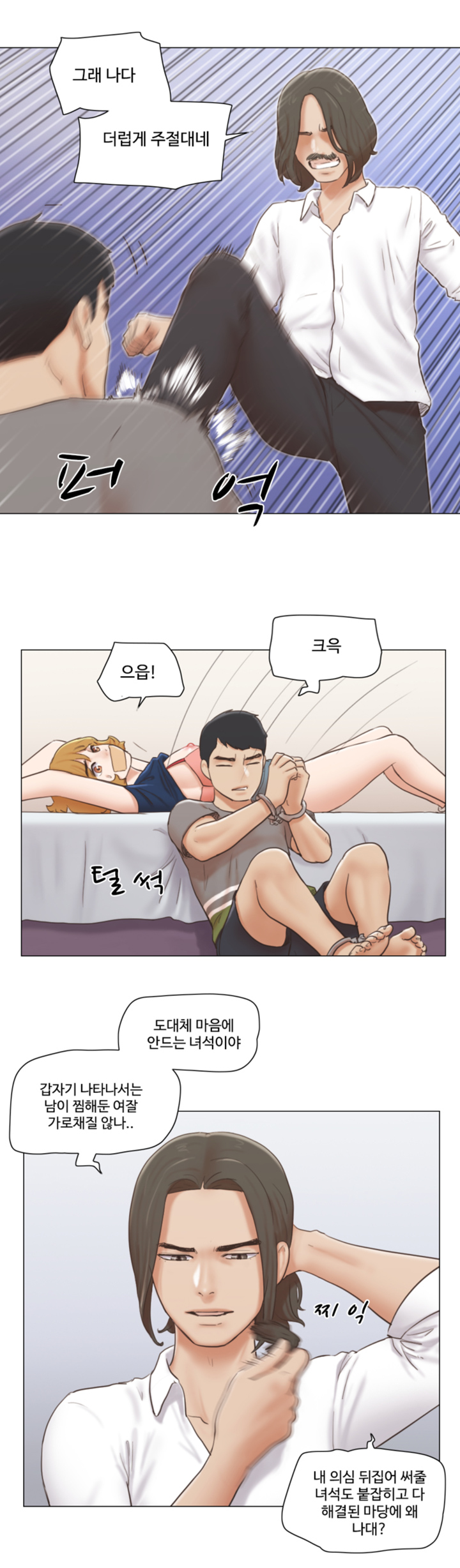 May I Touch It? Raw Chapter 14 Page 22