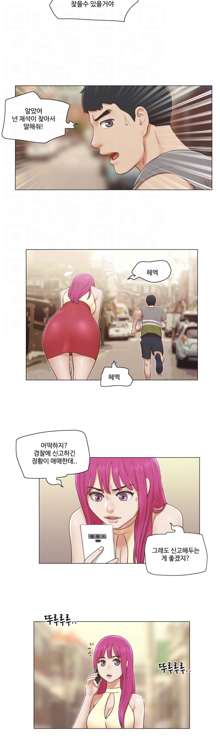 May I Touch It? Raw Chapter 14 Page 6