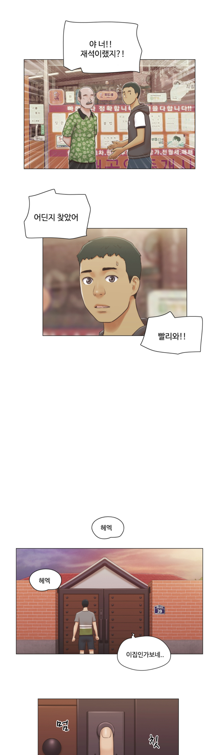 May I Touch It? Raw Chapter 14 Page 7