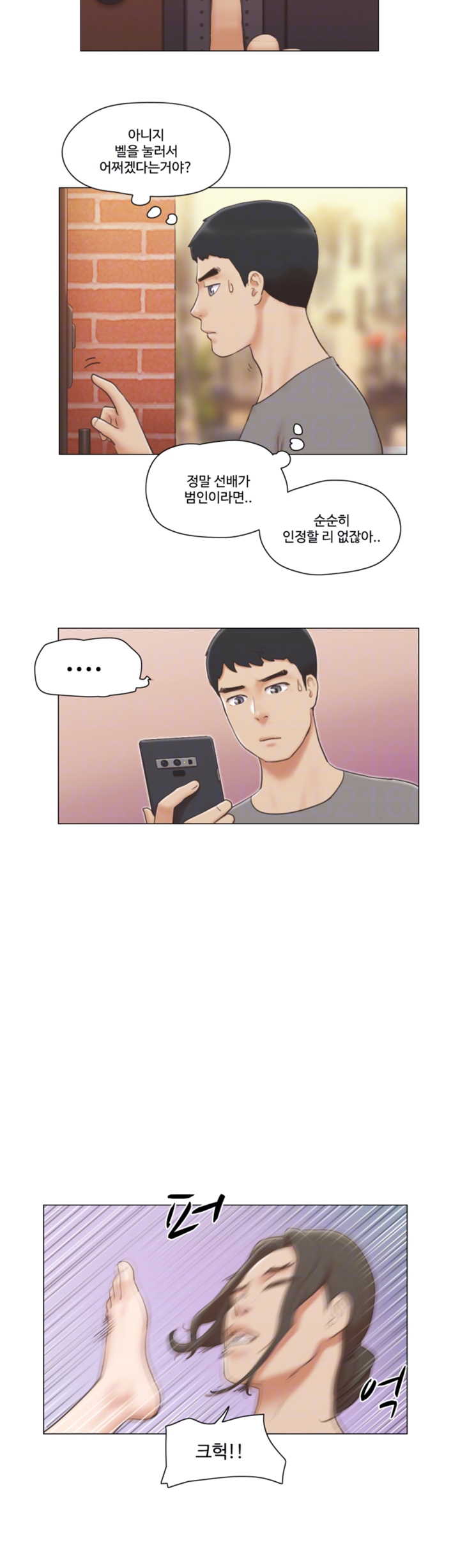 May I Touch It? Raw Chapter 14 Page 8