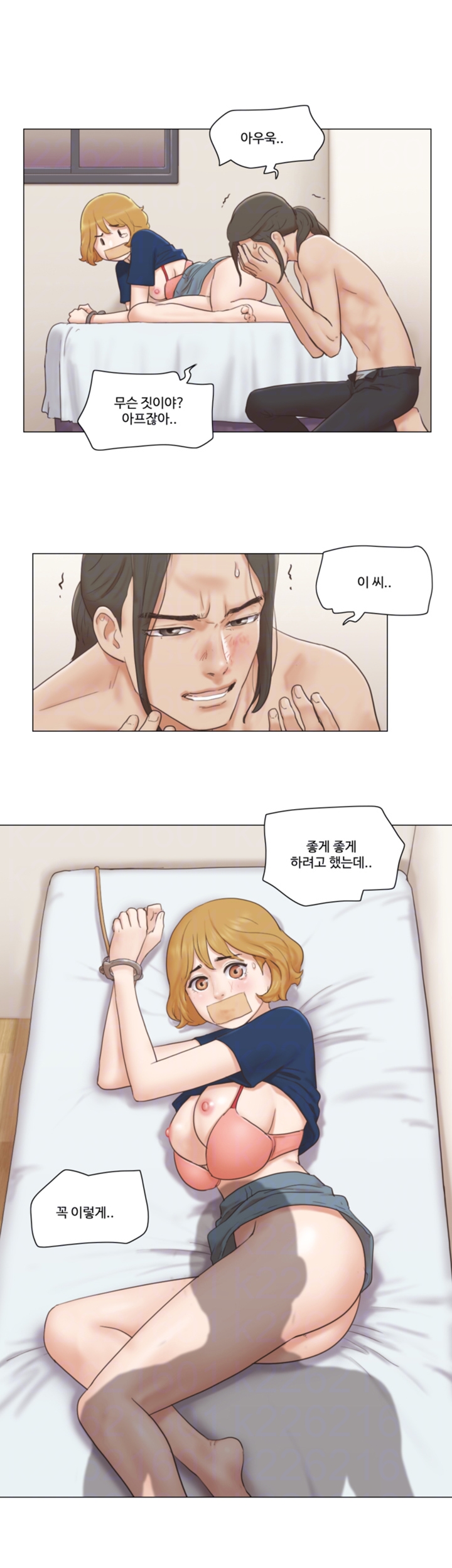 May I Touch It? Raw Chapter 14 Page 9
