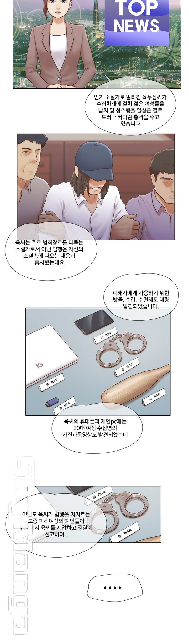 May I Touch It? Raw Chapter 15 Page 15