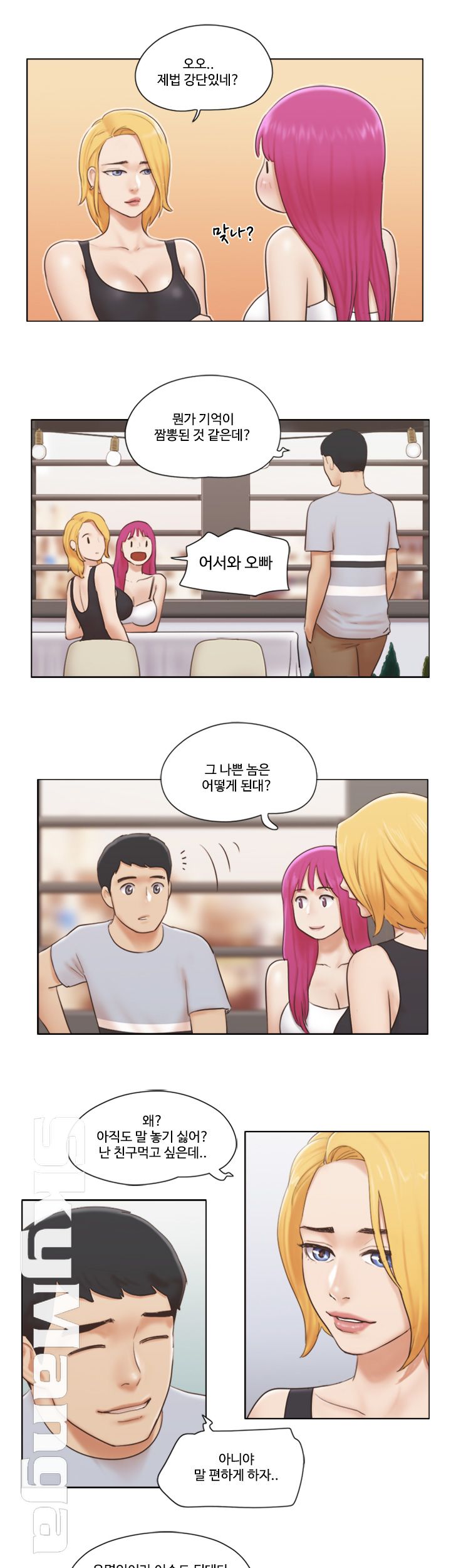 May I Touch It? Raw Chapter 15 Page 18