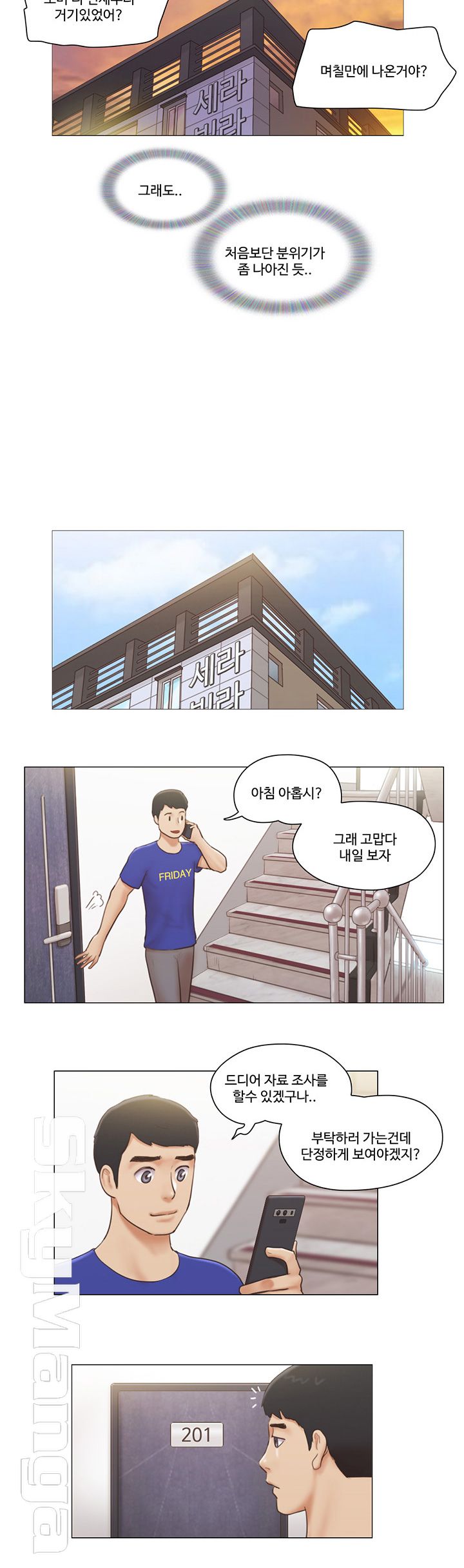 May I Touch It? Raw Chapter 15 Page 21