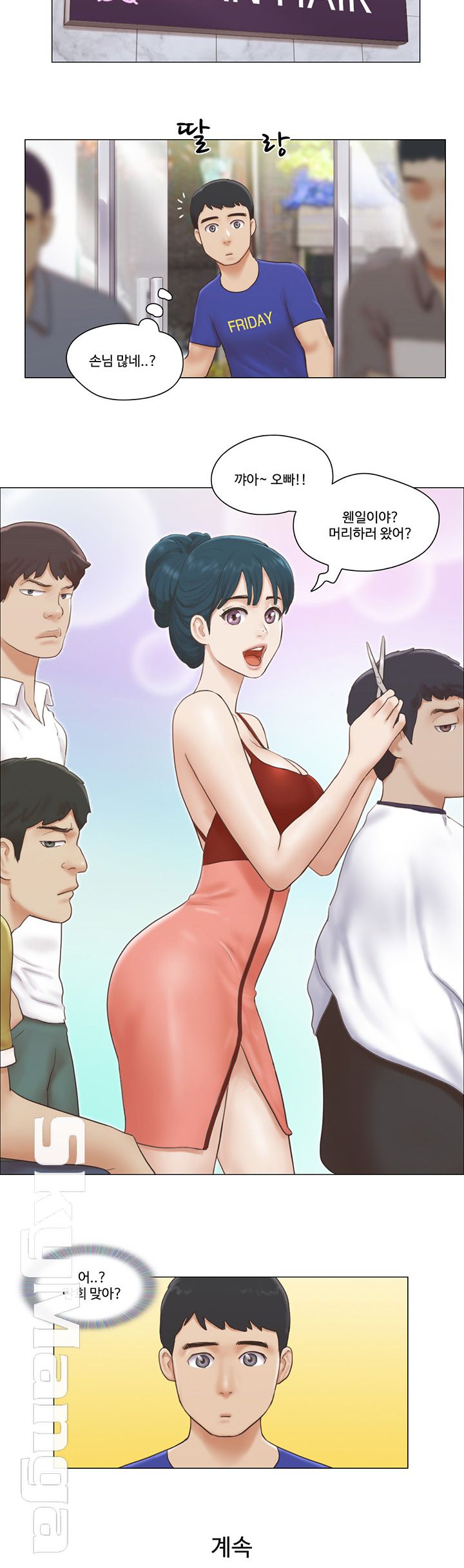 May I Touch It? Raw Chapter 15 Page 23