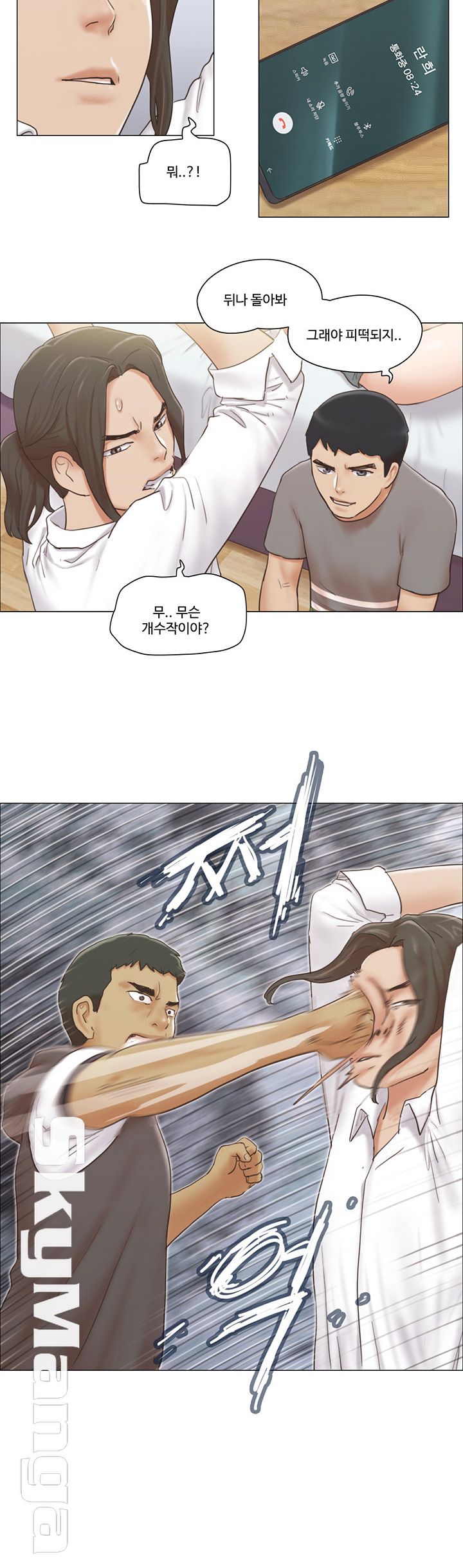 May I Touch It? Raw Chapter 15 Page 3