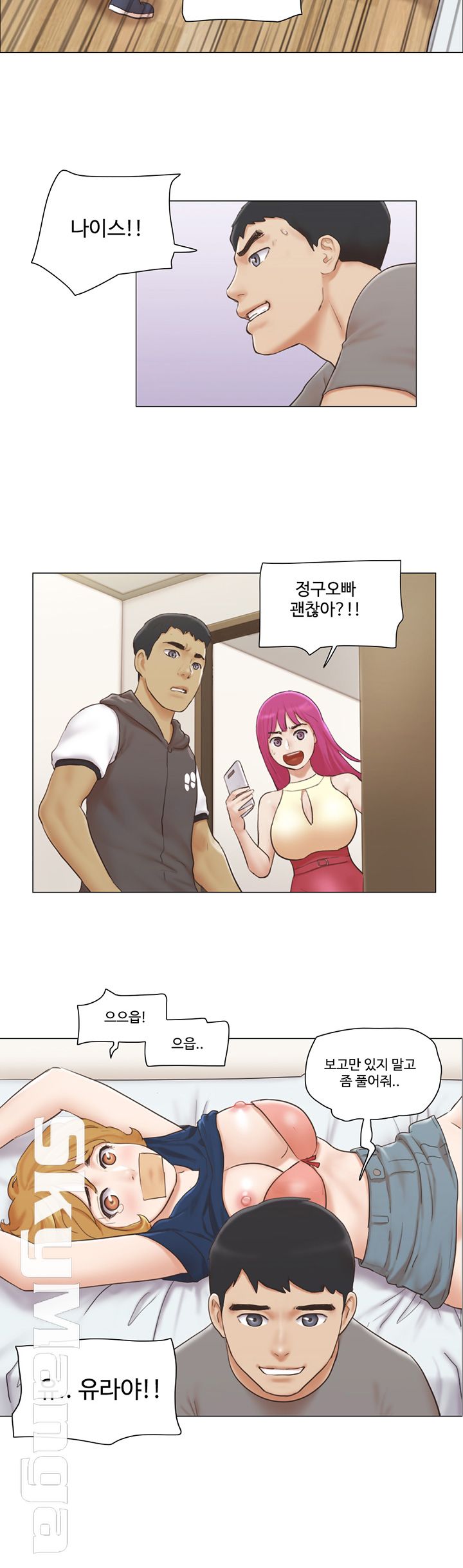 May I Touch It? Raw Chapter 15 Page 5