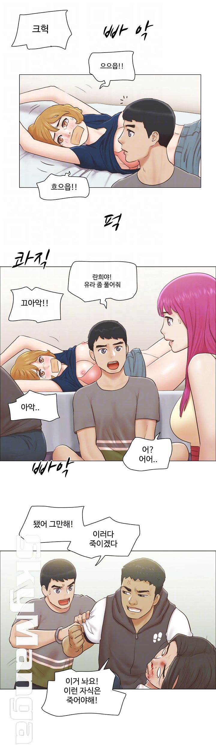 May I Touch It? Raw Chapter 15 Page 8