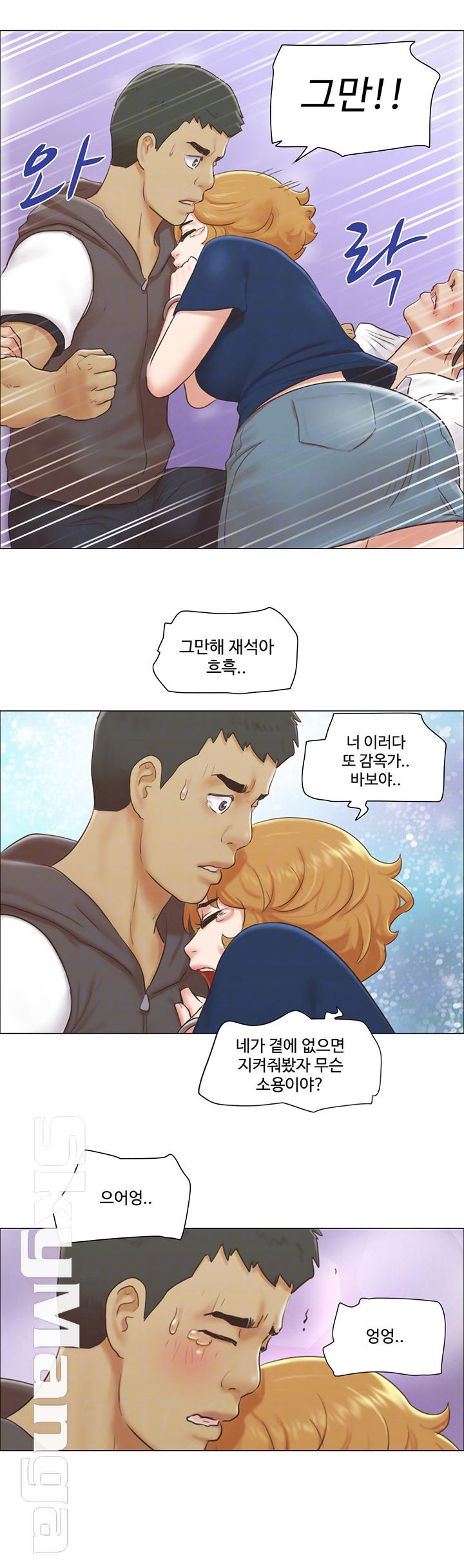 May I Touch It? Raw Chapter 15 Page 9
