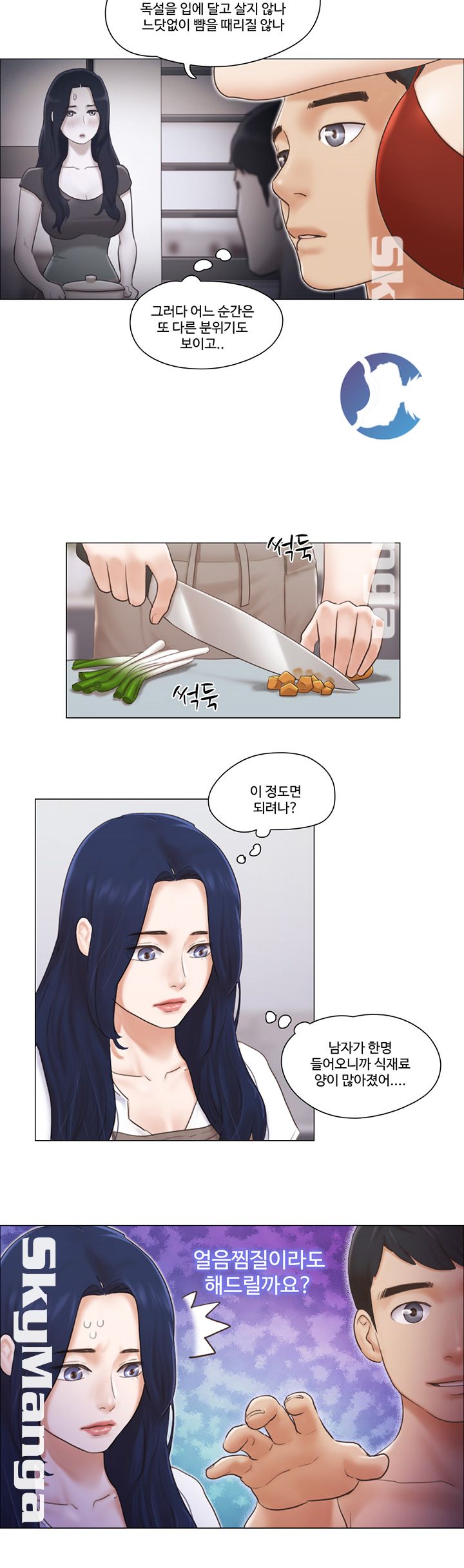 May I Touch It? Raw Chapter 16 Page 13