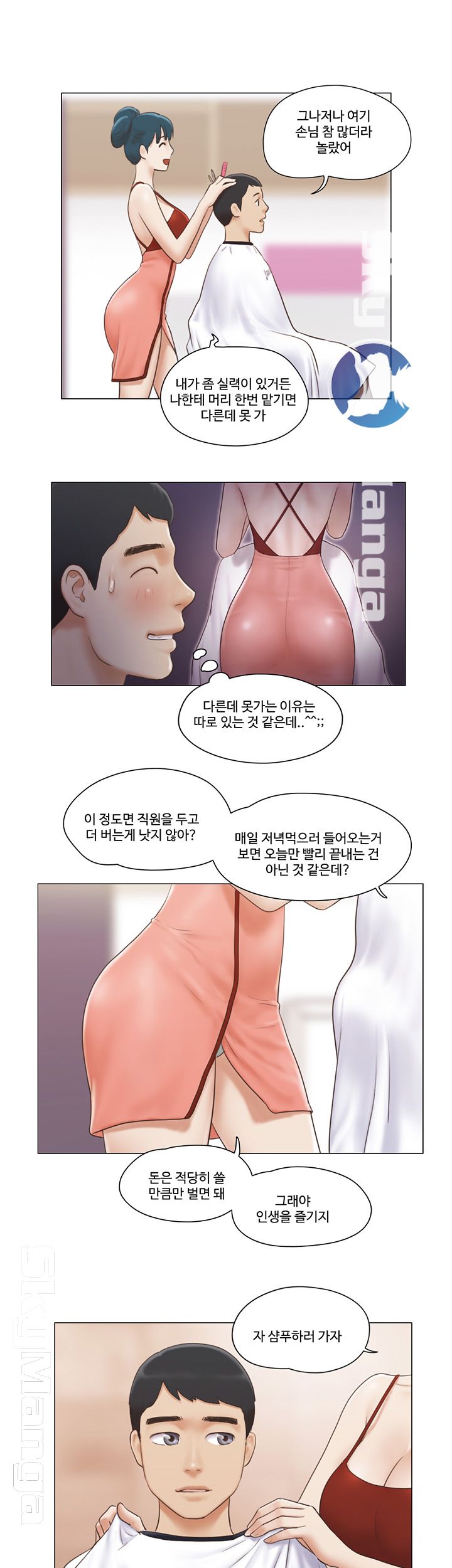 May I Touch It? Raw Chapter 16 Page 16