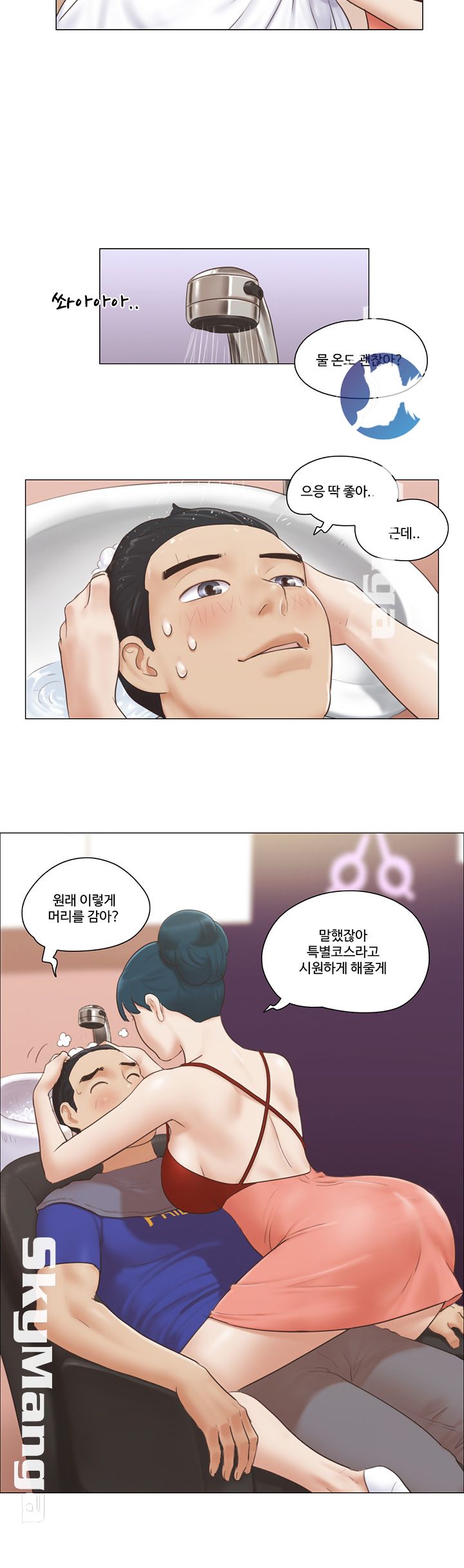 May I Touch It? Raw Chapter 16 Page 17